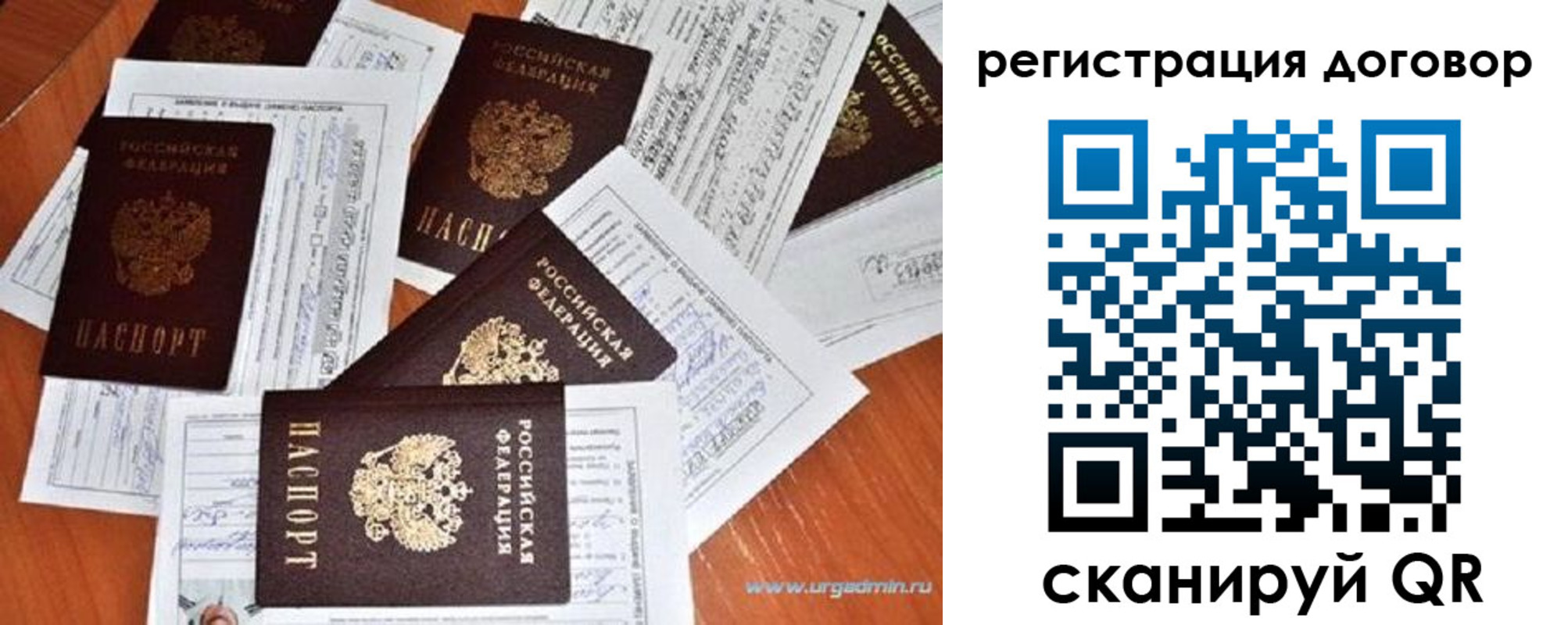 прописка ребенка в Оренбургской области