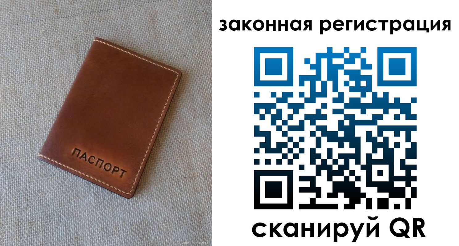 прописка паспорт в Оренбургской области