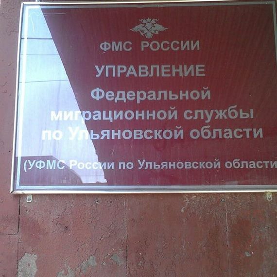 прописка в Оренбургской области